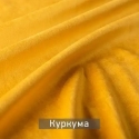 Куркума