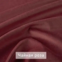 Чайная роза