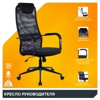 Кресло офисное EP-705 Сетка Черный - Изображение 5