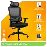 Кресло офисное Work (Ворк) Сетка - Изображение 3