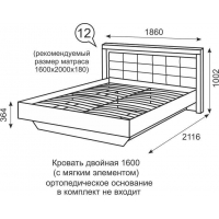 Кровать двуспальная 1600 мм Люмен №12 - Изображение 1